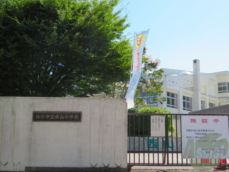 【仙台市宮城野区燕沢のアパートの小学校】