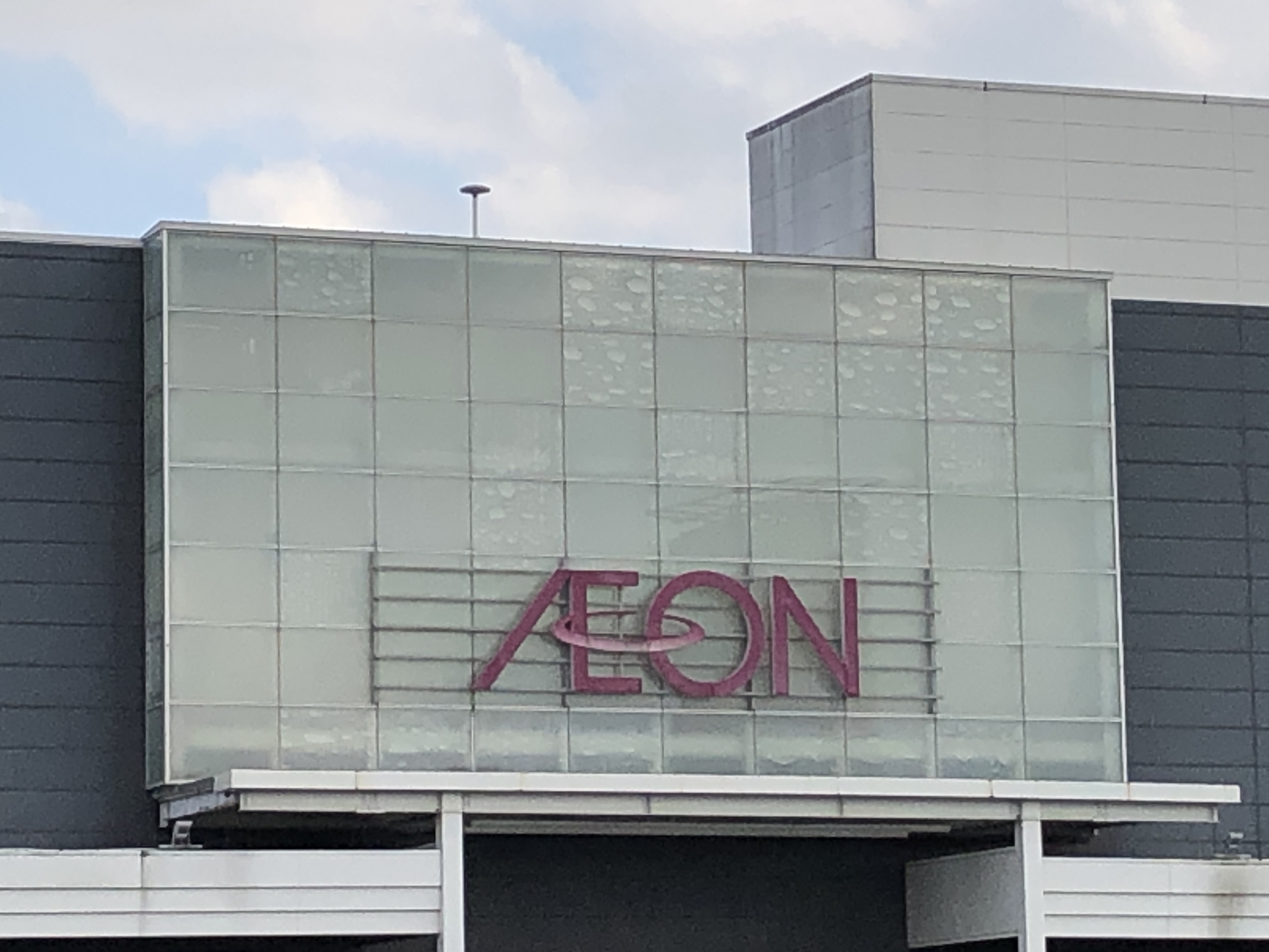 ショッピングセンター　無印良品イオンモール太田店（ショッピングセンター）まで1576m