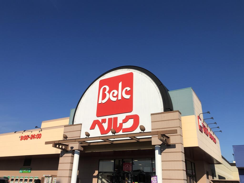 スーパー　ベルク竜舞店（スーパー）まで680m