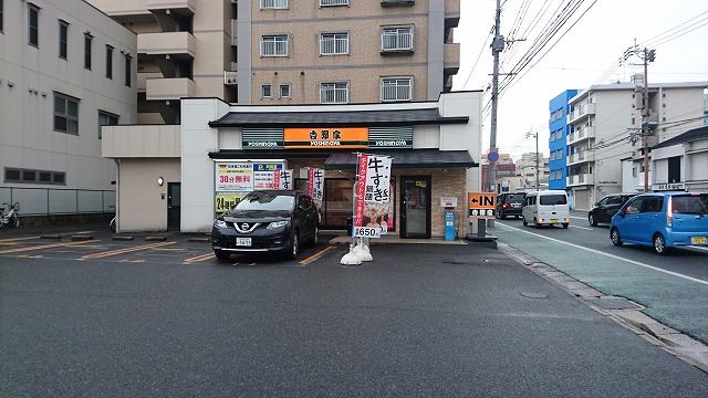 飲食店　吉野家10号線片野店（飲食店）まで258m