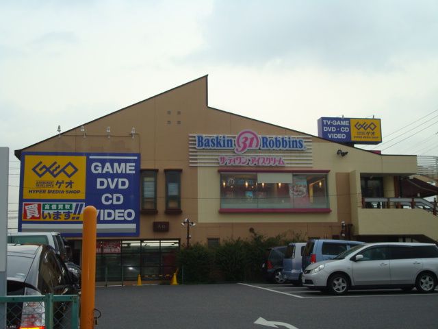 その他　ゲオ（その他）まで370m