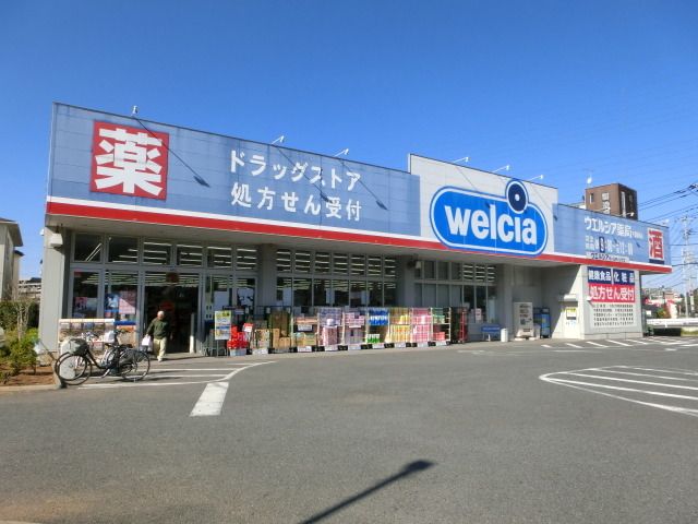 【千葉市稲毛区園生町のアパートのドラックストア】