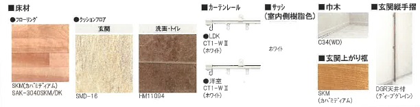 【シャーメゾンＤＡＩ　のその他】