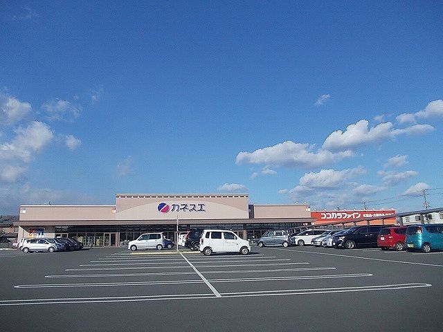 スーパー　カネスエ北方店（スーパー）まで400m