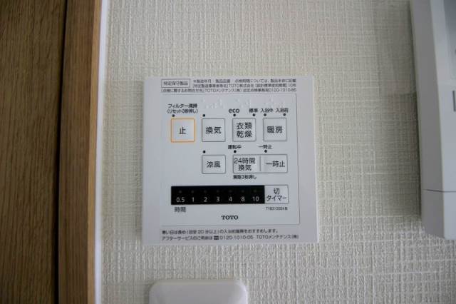 【広島市西区三滝町のマンションのその他設備】