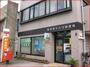 郵便局　横須賀不入斗郵便局（郵便局）まで330m