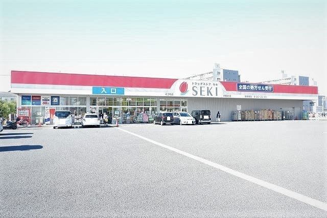 ドラックストア　セキ薬局向陽町店（ドラッグストア）まで1000m