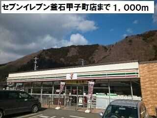 コンビニ　セブンイレブン釜石甲子町店（コンビニ）まで1000m