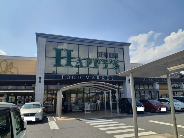 スーパー　ハピーズさん（スーパー）まで870m
