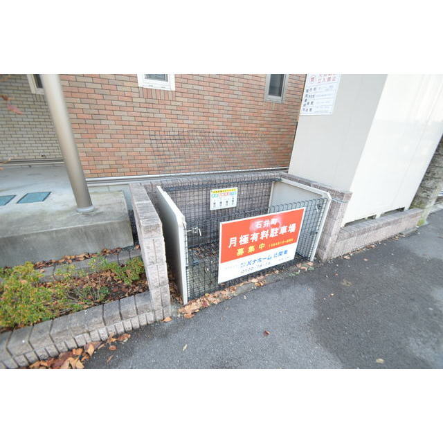 その他共有部分　ゴミステーション