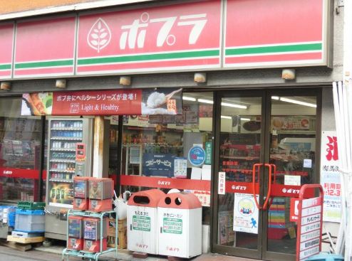 コンビニ　ポプラ 十日市東店（コンビニ）まで195m