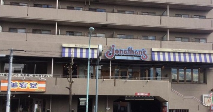 飲食店　ジョナサン 志茂駅前店（飲食店）まで562m