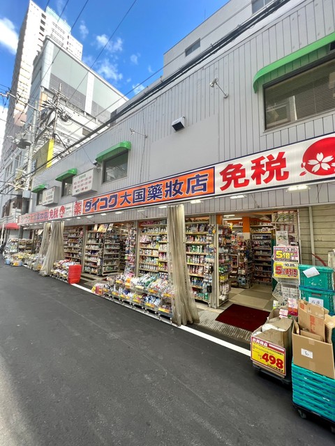 ドラックストア　ダイコクドラッグ船場西店（ドラッグストア）まで260m