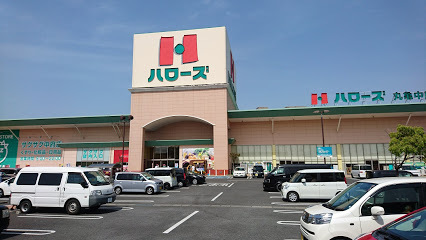 スーパー　ハローズ丸亀店（スーパー）まで2040m