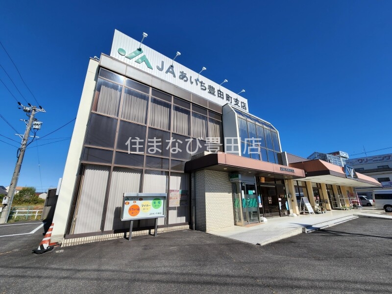 銀行　JAあいち豊田町支店（銀行）まで1039m