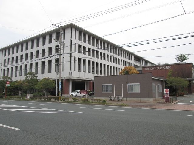 病院　産業医科大学若松病院（病院）まで650m