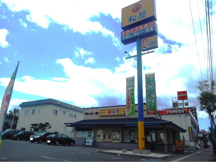 飲食店　松屋（飲食店）まで1000m