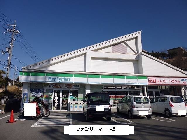 コンビニ　ファミリーマート（コンビニ）まで400m