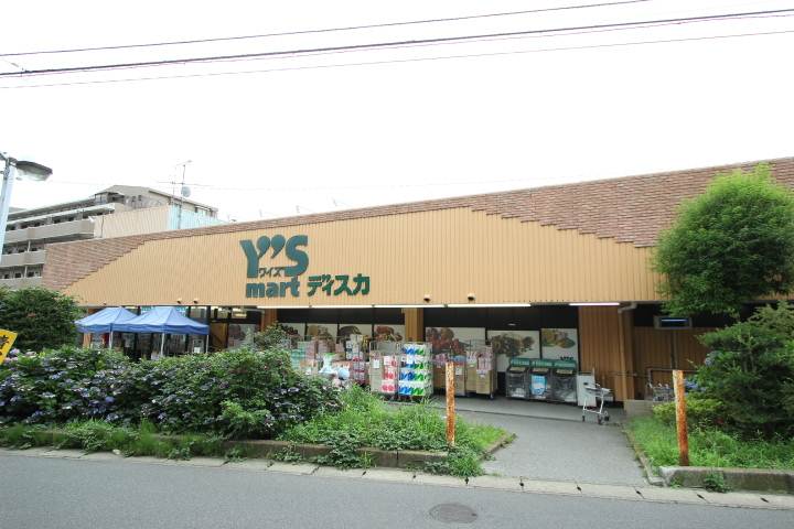 スーパー　ワイズマート飯山満店（スーパー）まで1202m