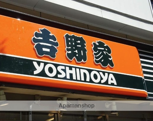 飲食店　吉野家 本厚木店（飲食店）まで542m