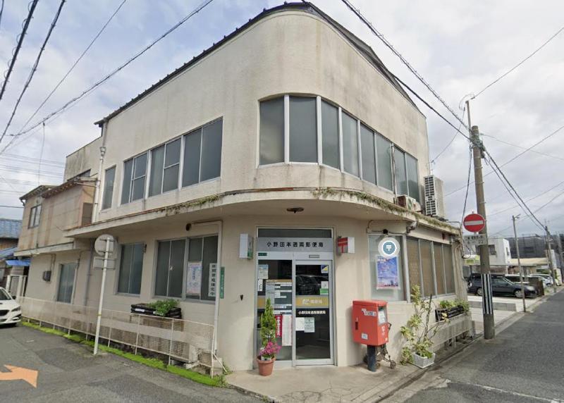 郵便局　小野田本通南郵便局（郵便局）まで350m