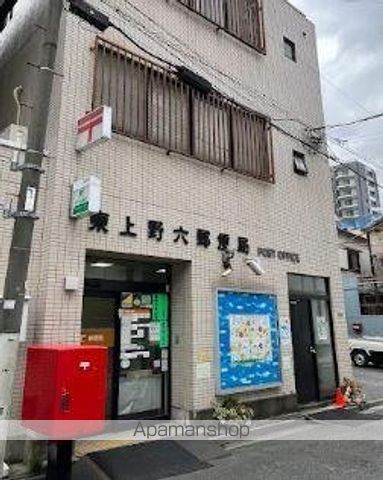 郵便局　東上野六郵便局（郵便局）まで213m