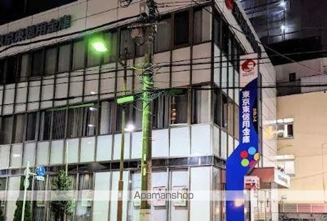銀行　東京東信用金庫かっぱ橋支店（銀行）まで258m