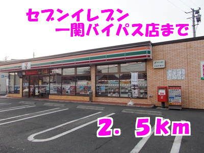 コンビニ　セブンイレブン（コンビニ）まで2500m