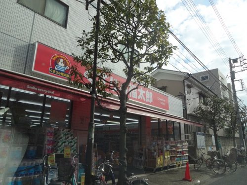 ドラックストア　くすりの福太郎 南葛西店（ドラッグストア）まで415m