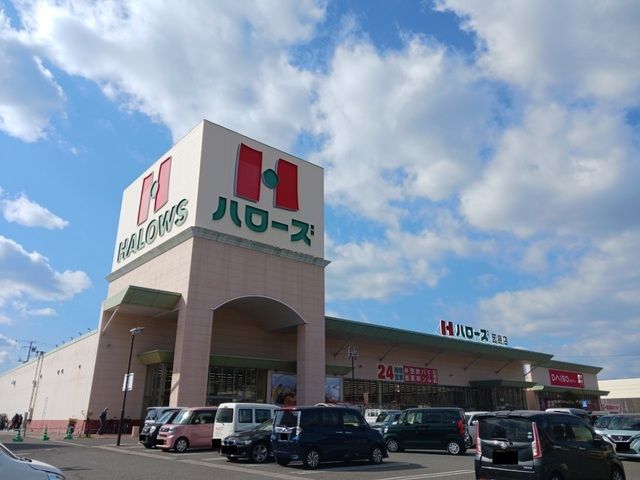 スーパー　ハローズ因島店（スーパー）まで3200m