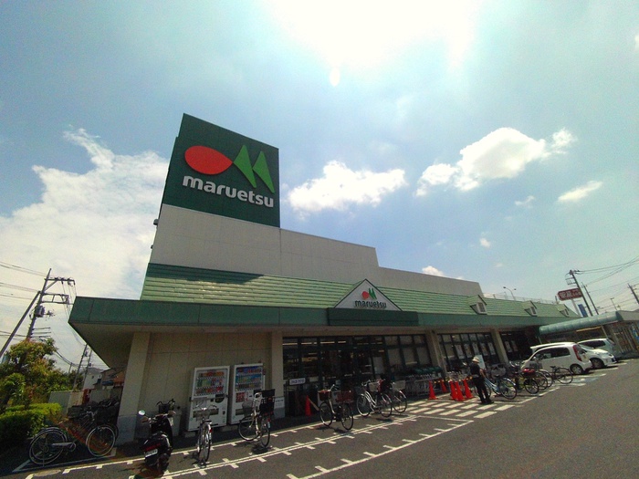 スーパー　マルエツ（スーパー）まで744m