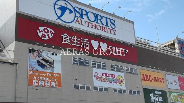 スーパー　ロピア西橋本店（スーパー）まで625m