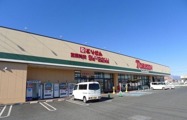 スーパー　とりせん大原店（スーパー）まで1520m