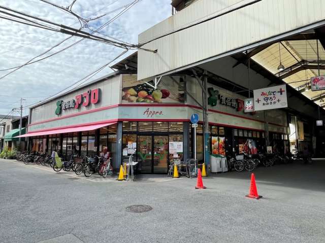 スーパー　食品館アプロ関目店（スーパー）まで767m