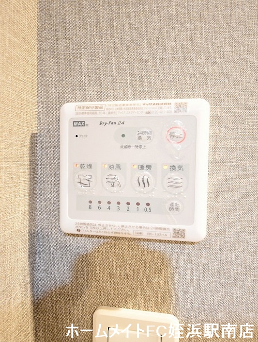 その他共有部分　★浴室乾燥機付き♪★参考写真