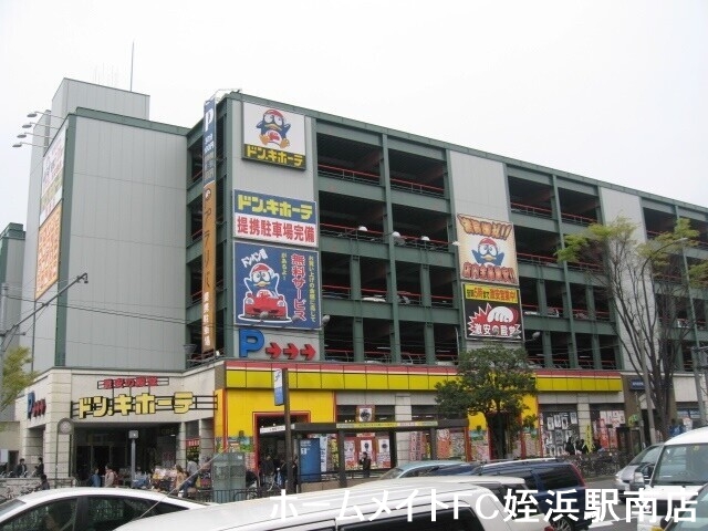 ショッピングセンター　ドン・キホーテ 西新店（ショッピングセンター）まで714m