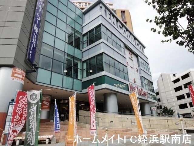 スーパー　ハローディ西新店（スーパー）まで493m