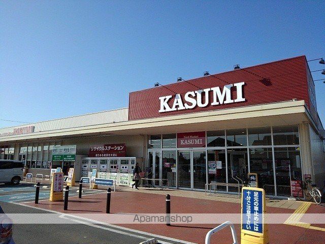 スーパー　カスミ佐和店（スーパー）まで971m