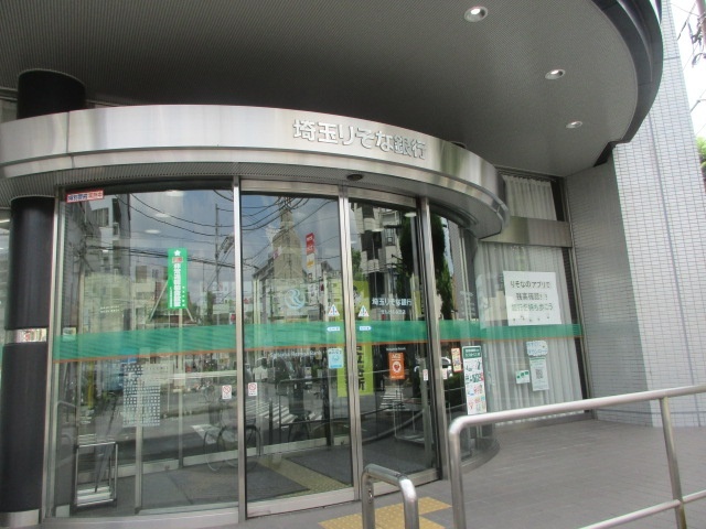 銀行　埼玉りそな銀行せんげん台支店（銀行）まで525m