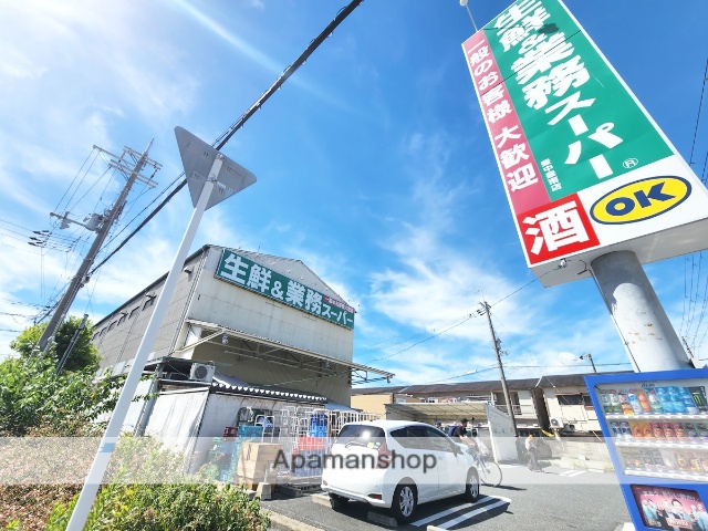 スーパー　業務スーパー豊中豊南店（スーパー）まで202m