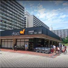 スーパー　ダイエー豊島団地店（スーパー）まで422m