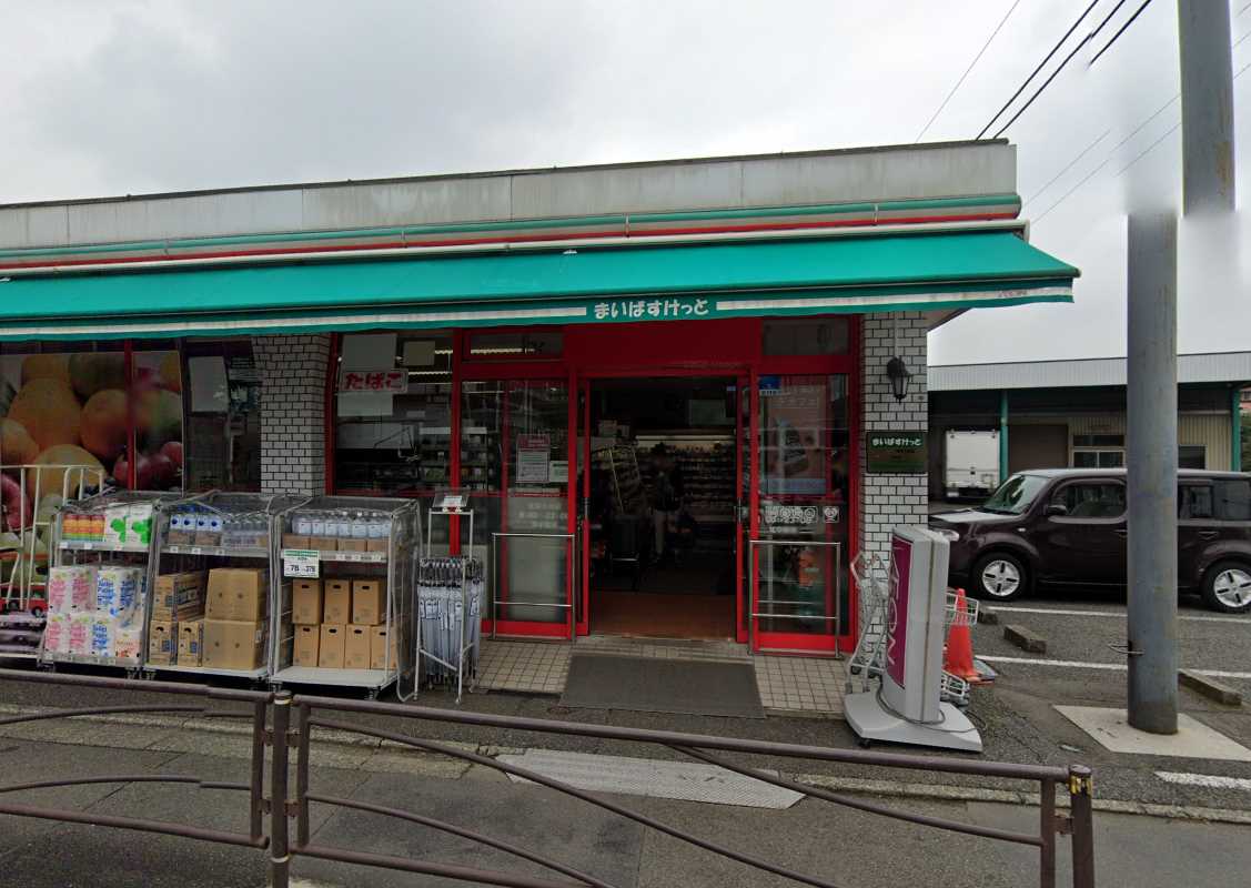 スーパー　まいばすけっと 宮前小台店（スーパー）まで328m