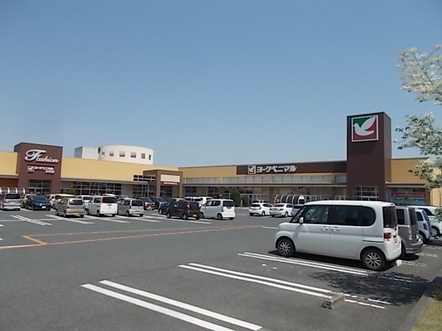 ショッピングセンター　ヨークタウン　赤塚（ショッピングセンター）まで950m