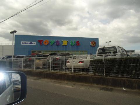 その他　トイザらス西春日井店（その他）まで676m