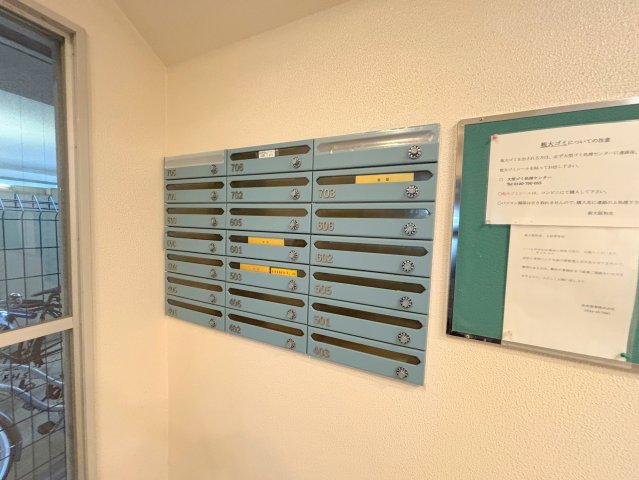 その他共有部分