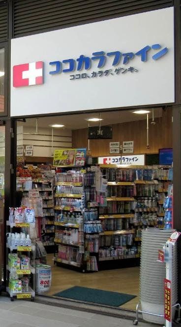 ドラックストア　ココカラファイン南町田グランベリーパーク店（ドラッグストア）まで440m