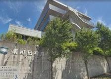 病院　社会医療法人社団正志会南町田病院（病院）まで1240m