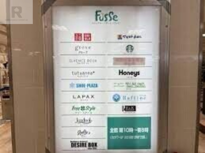 ショッピングセンター　ユニクロフッセ布施店（ショッピングセンター）まで663m