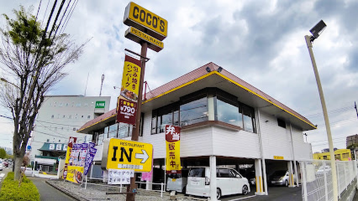 飲食店　ココス 八王子越野店（飲食店）まで290m