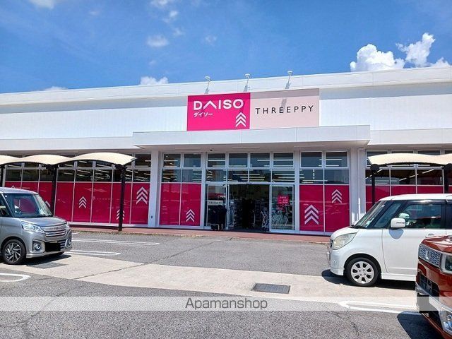 その他　ダイソーサファ福山店（その他）まで1300m